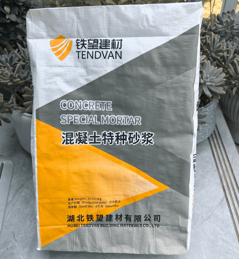 泰来高延性混凝土