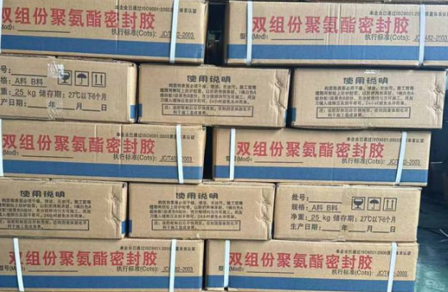 泰来聚硫密封胶